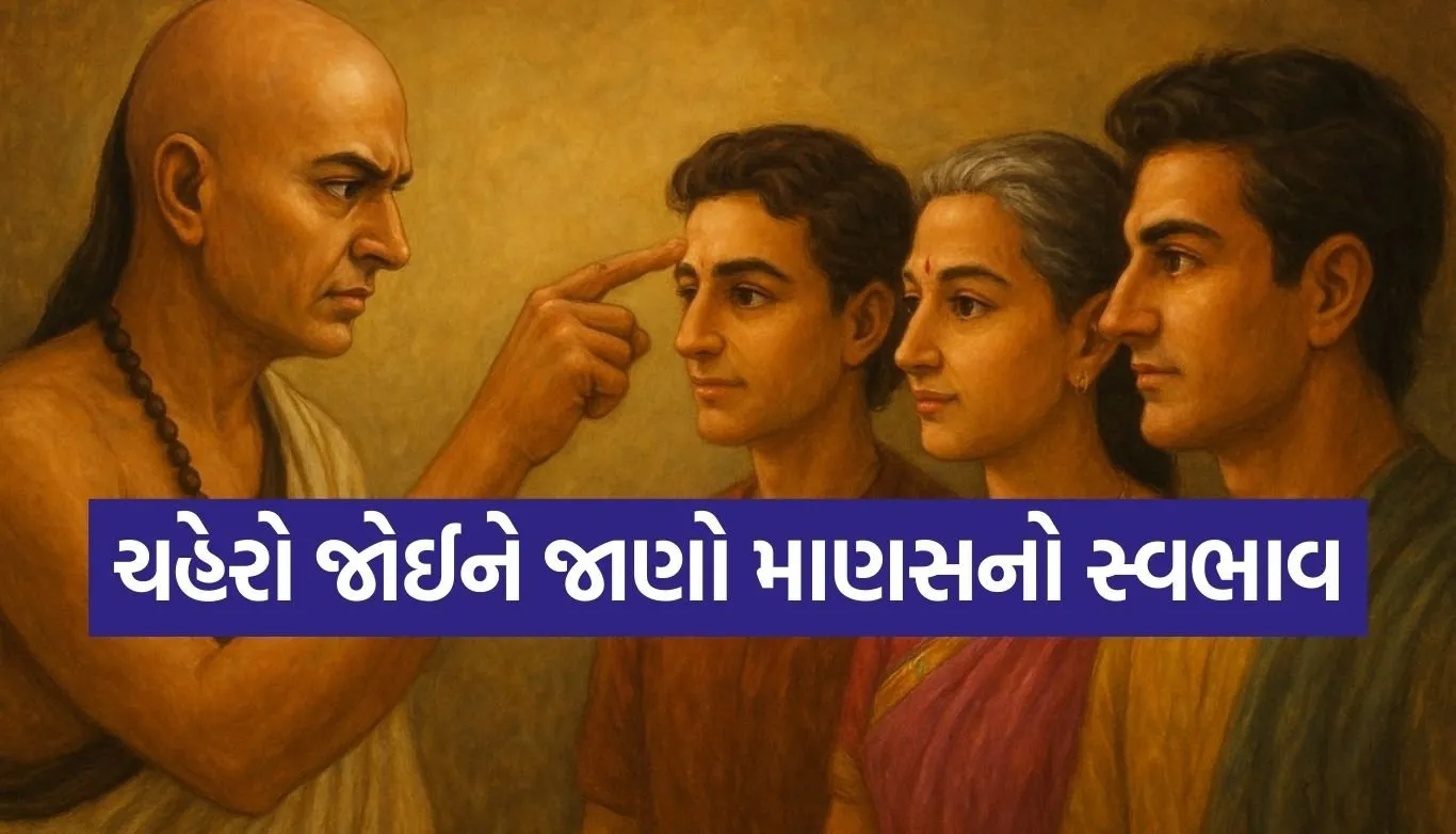 Chanakya Niti
