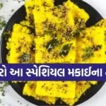 Corn Dhokla