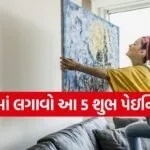 Vastu Tips