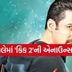Kick 2