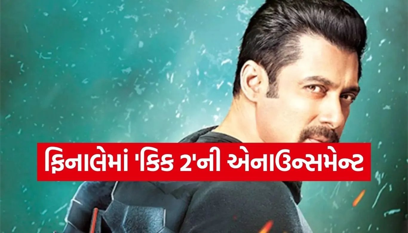 Kick 2