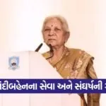 anandiben patel book launch 1