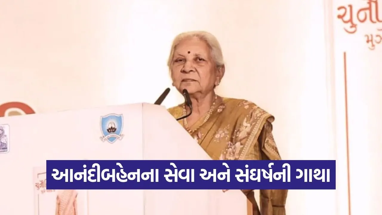 anandiben patel book launch 1.jpg