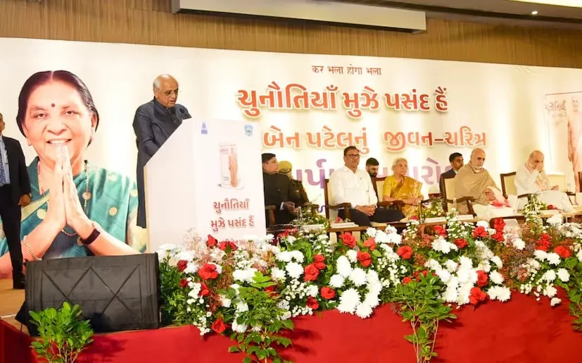ગુજરાતના પૂર્વ મુખ્યમંત્રી આનંદીબહેન પટેલના જીવન આધારિત પુસ્તકનું વિમોચન 3 anandiben patel book launch 1.png