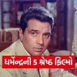 Dharmendra