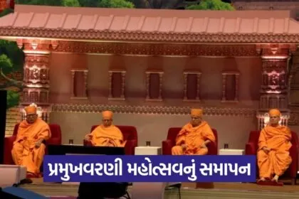 pramukhvarni amrut mahotsav 1