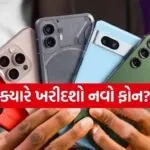 New Smartphone