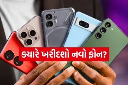 New Smartphone