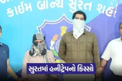 surat honeytrap case 1