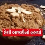 Bajra Halwa Recipe