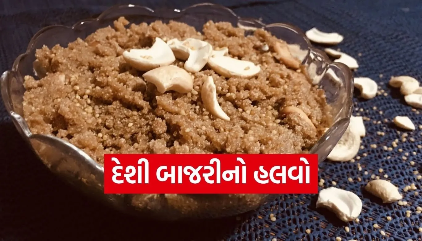 Bajra Halwa Recipe