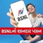 BSNL offer