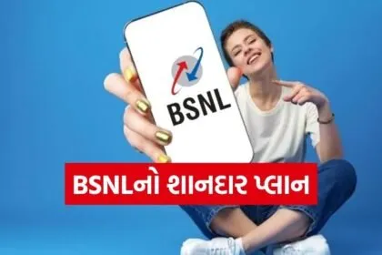 BSNL offer