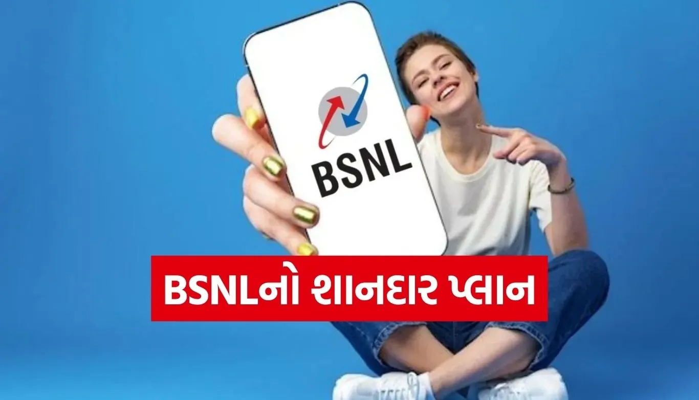 BSNL plan