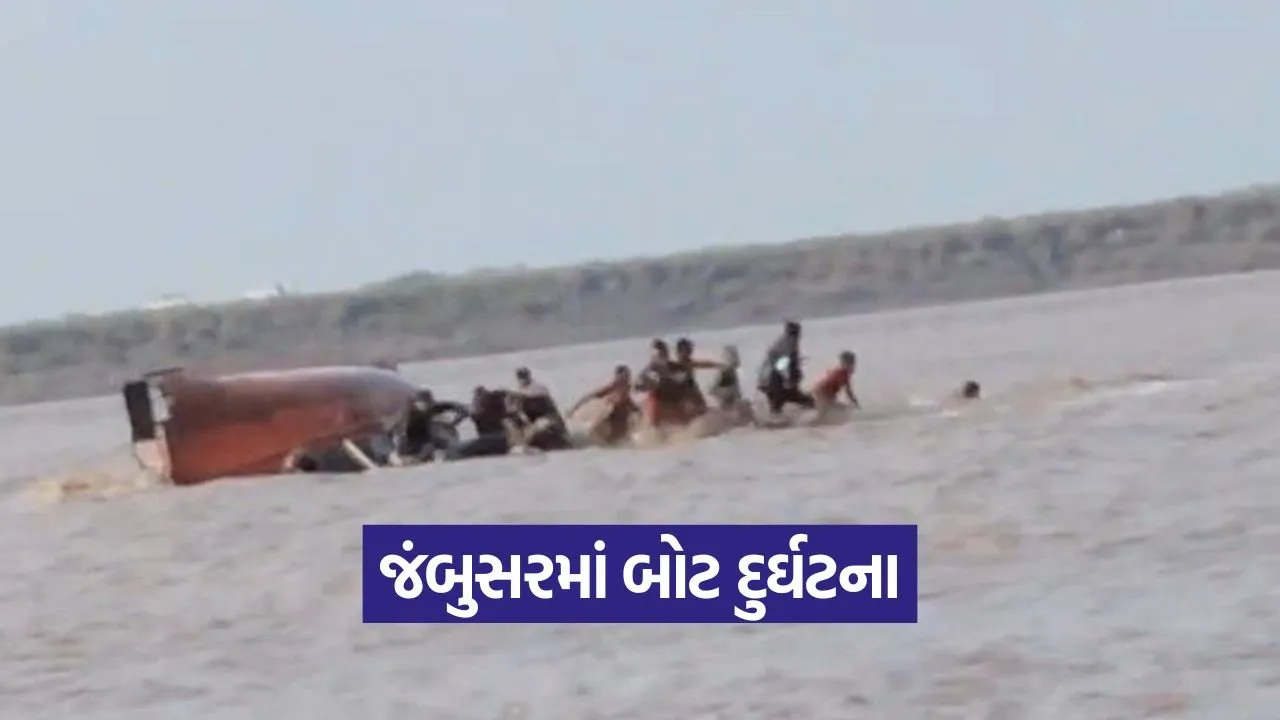 jambusar ongc boat incident.jpg