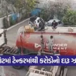 atkot liquor tanker raid 1