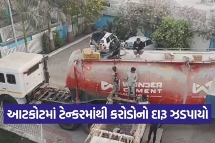 atkot liquor tanker raid 1