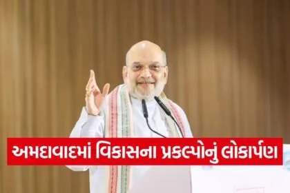 amit shah ahmedabad development 1