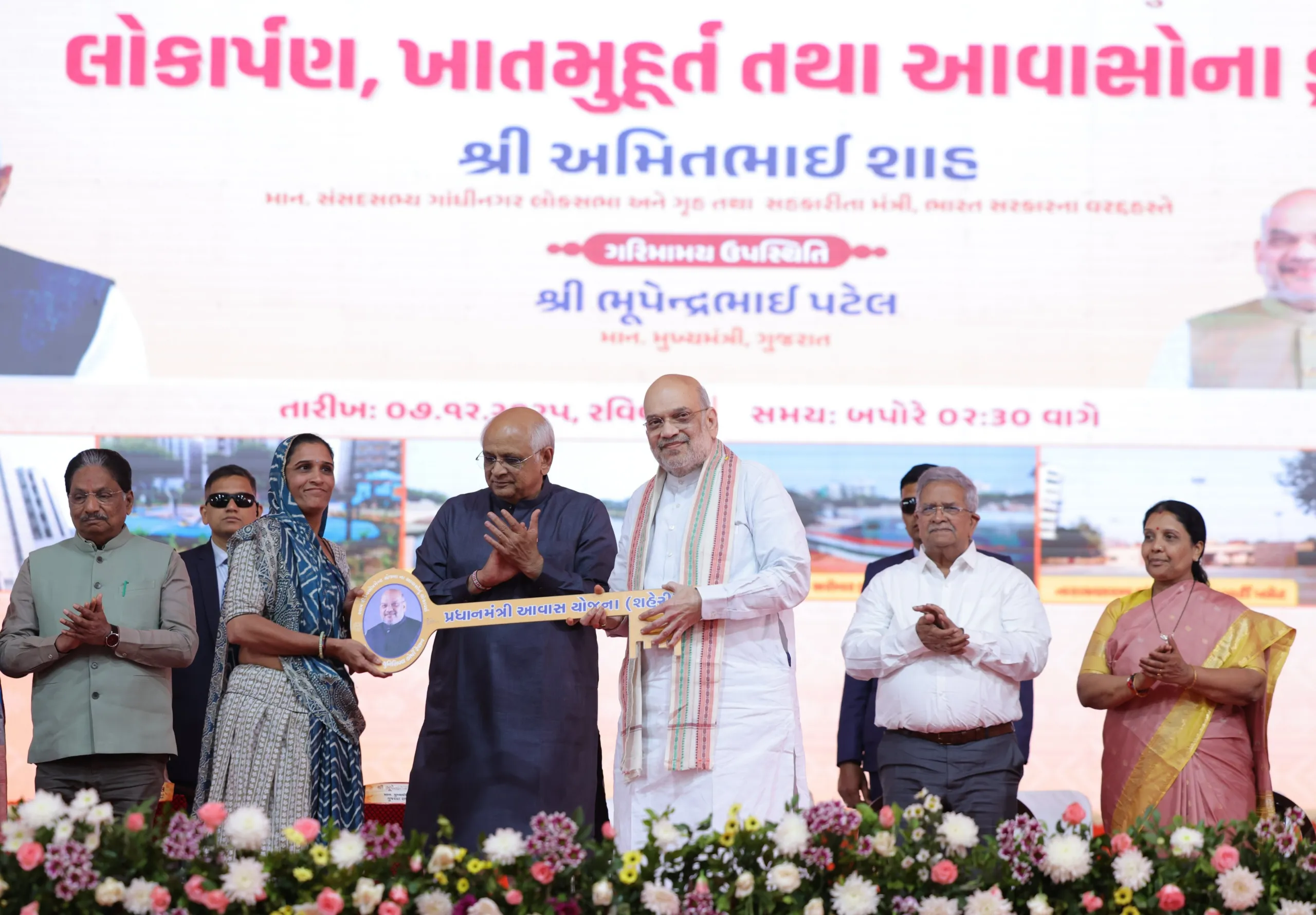 અમિત શાહના હસ્તે અમદાવાદમાં વિકાસના વિશાળ પ્રકલ્પોનું લોકાર્પણ અને ખાતમુહૂર્ત, આવાસોથી લઈને રમતગમત સુધી નવી સુવિધાઓ 2 amit shah ahmedabad development 3 scaled.png