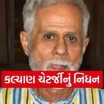 Kalyan Chatterjee
