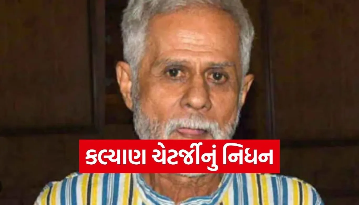 Kalyan Chatterjee