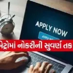 Metro Jobs