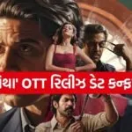 Kaantha OTT Release