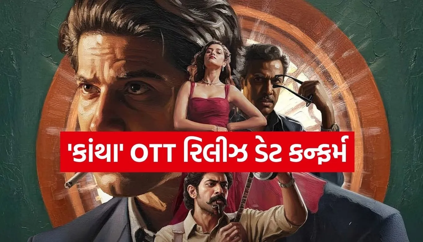 Kaantha OTT Release