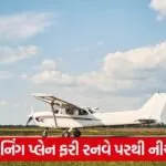 amreli training plane incident