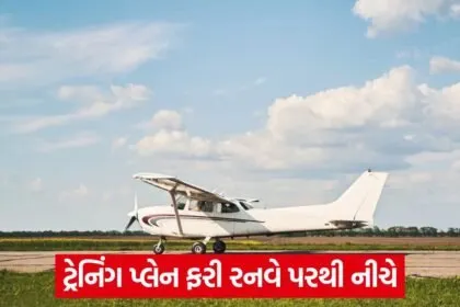amreli training plane incident