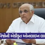 gujarat digital governance 1