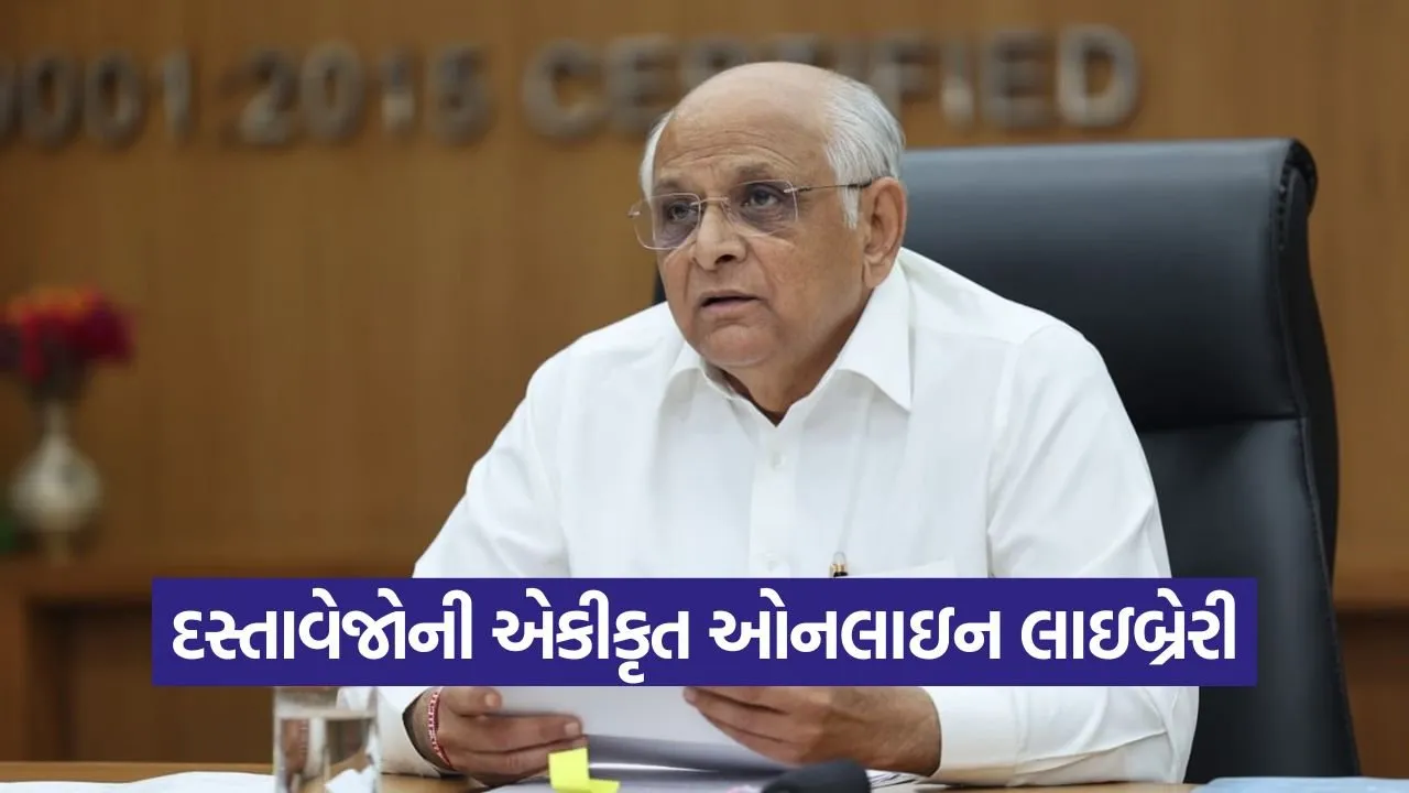 gujarat digital governance 1.jpg