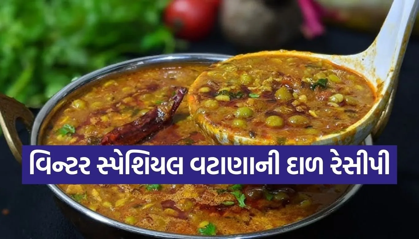 Peas dal