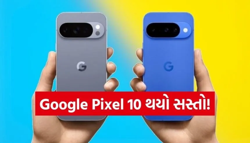 Google Pixel 10