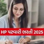 HP Patwari Recruitment