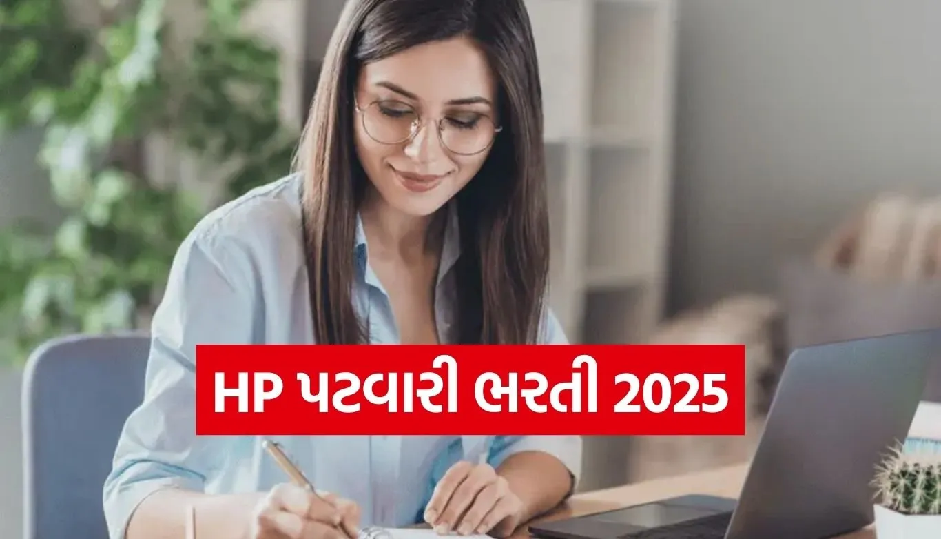 HP Patwari Recruitment