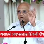 gujarat republic day celebration 2026 1