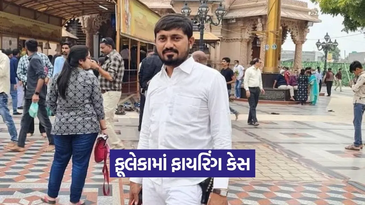 rajkot firing case 1.jpg