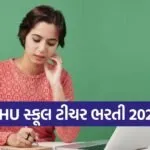 BHU School Teacher Recruitment 2025