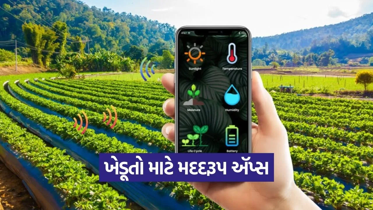 agriculture mobile apps India 1.jpg