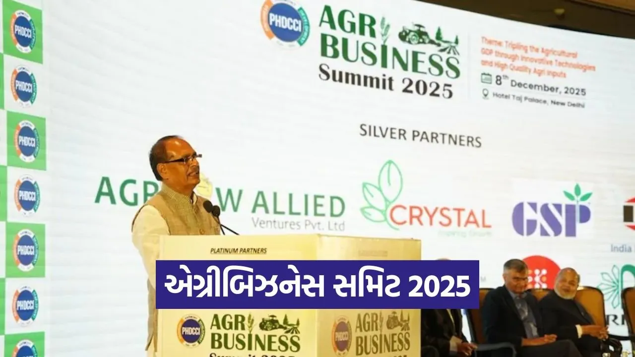 agribusiness summit 2025 1.jpg
