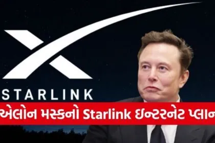 Starlink India
