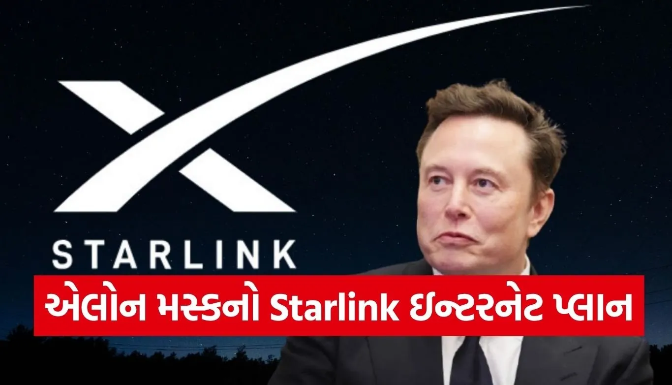 Starlink India