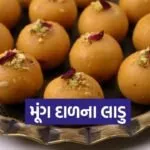 Dharmishtha 5