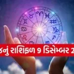 horoscope