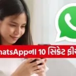 Whatsapp Features