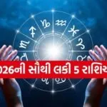 Luckiest Zodiac Sign