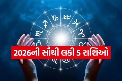 Luckiest Zodiac Sign