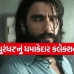Dhurandhar Box Office Collection Day 4