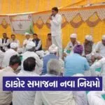Thakor community reforms 1